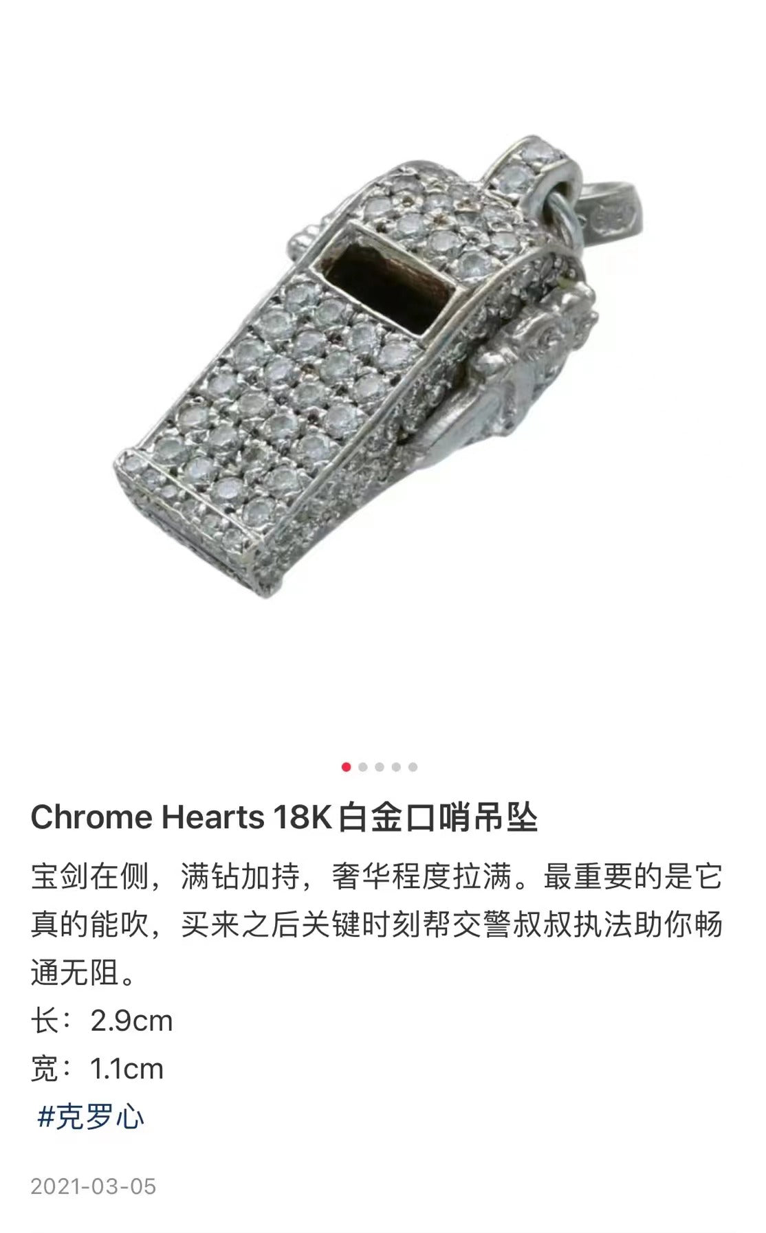 KLX-CH56656满钻十字口哨吊坠