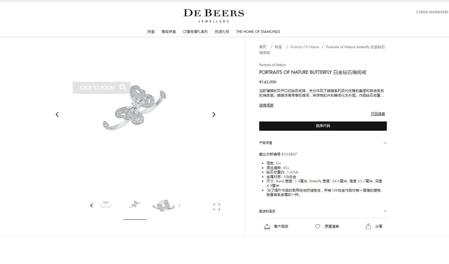 DBES-R103807蝴蝶指间戒