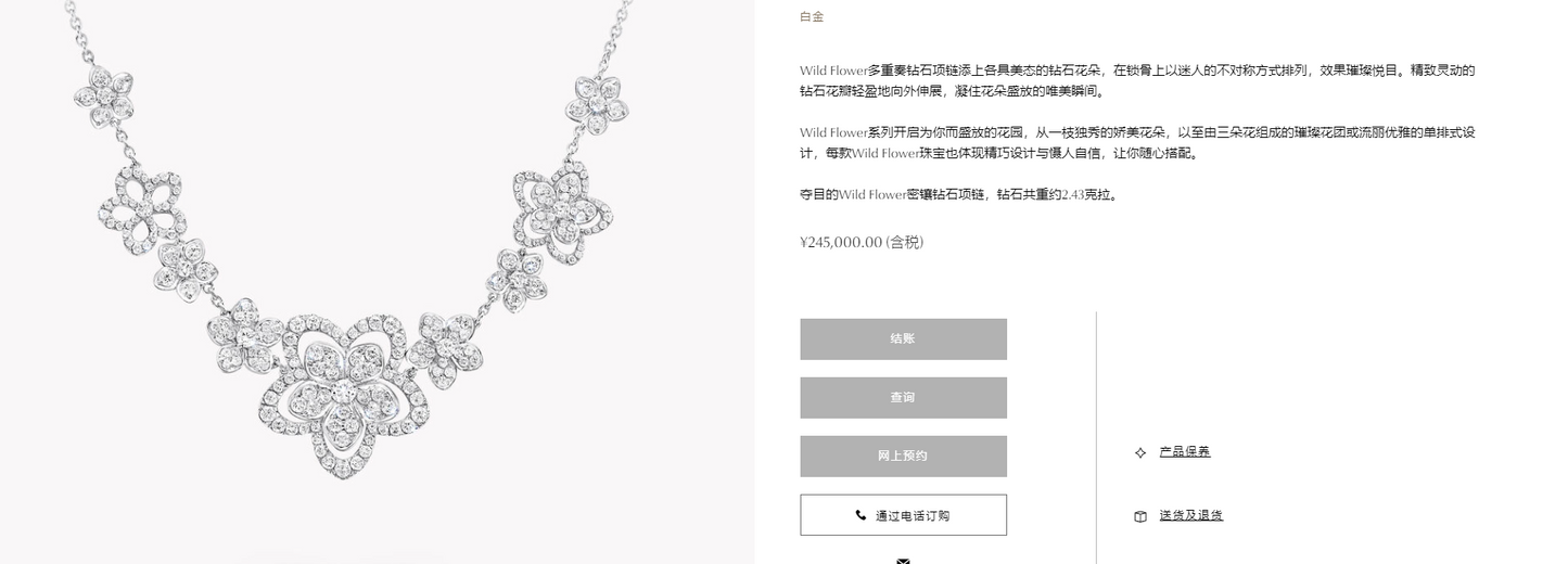 GLF-RGN755五瓣花项链