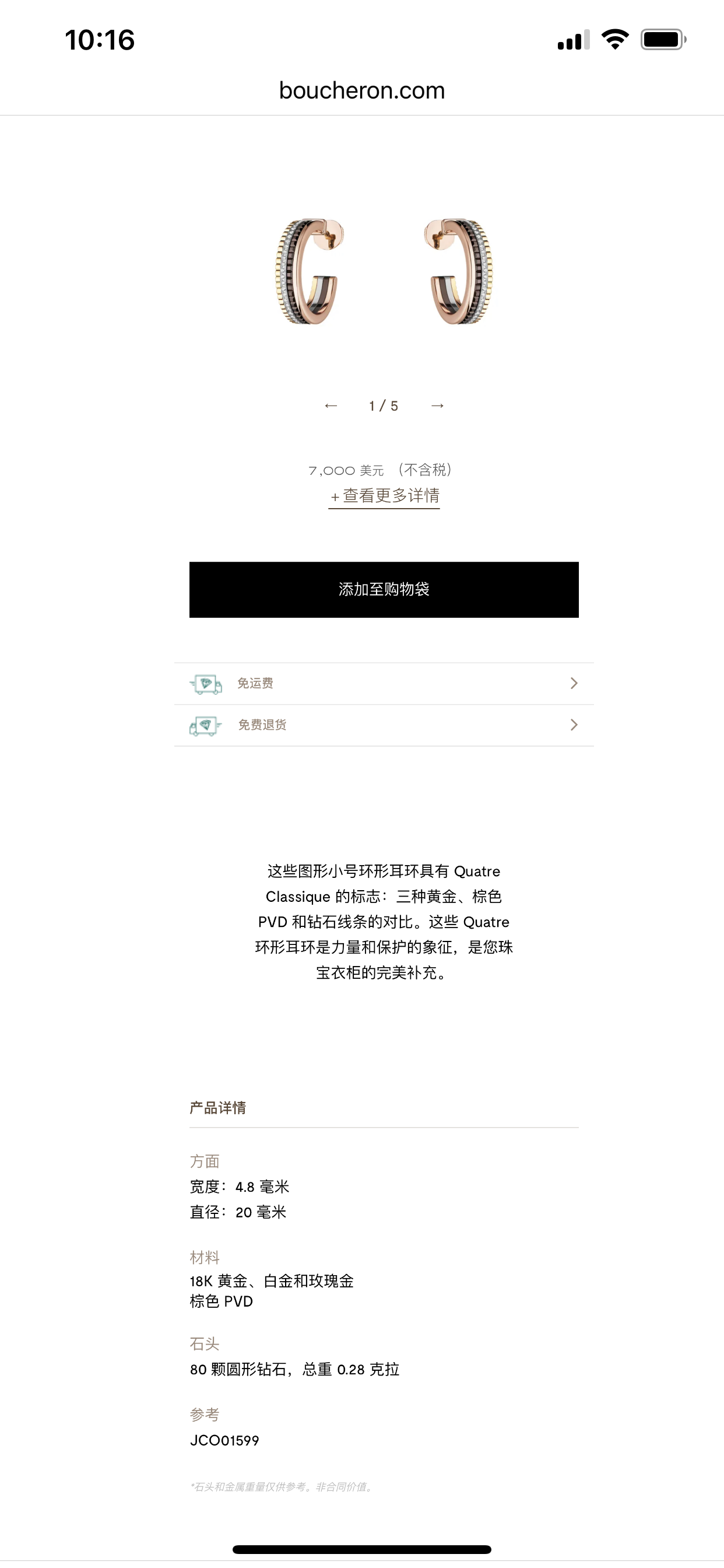 BSL-JCO01599宽4.8mm巧克力耳钉镶石版C形耳钉