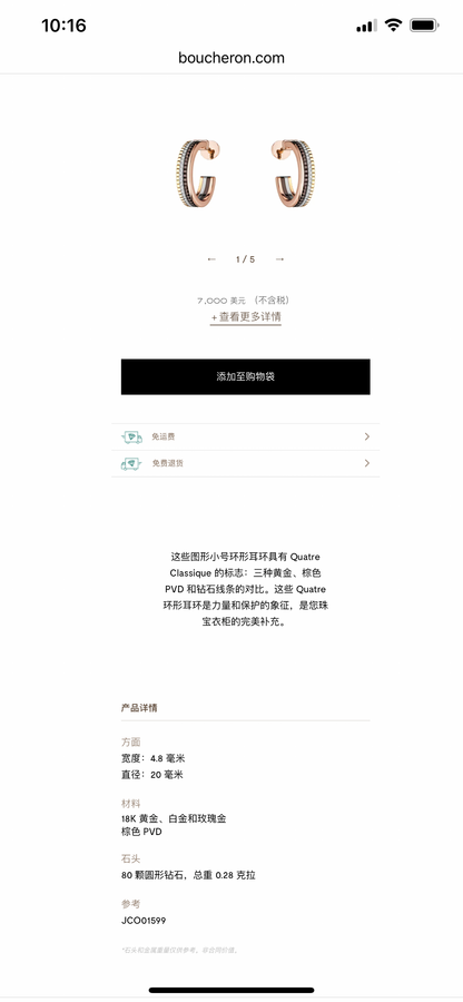 BSL-JCO01599宽4.8mm巧克力耳钉镶石版C形耳钉