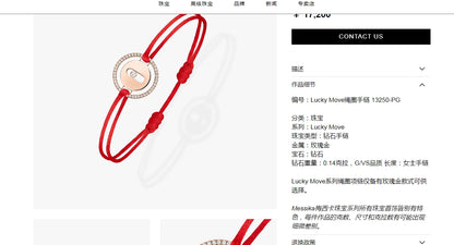 MSK-13250圆形活动转动红绳手链