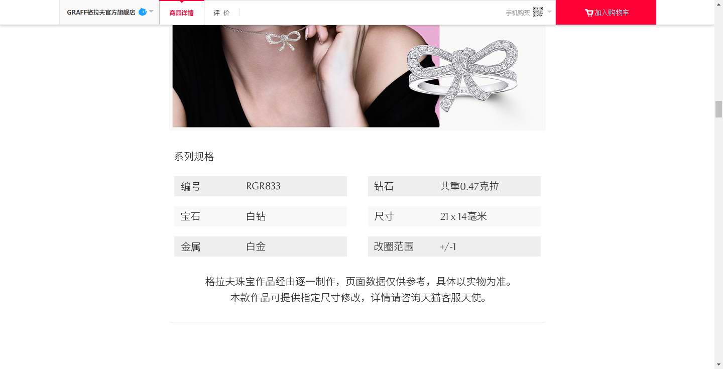 GLF-RGR833细线蝴蝶结
