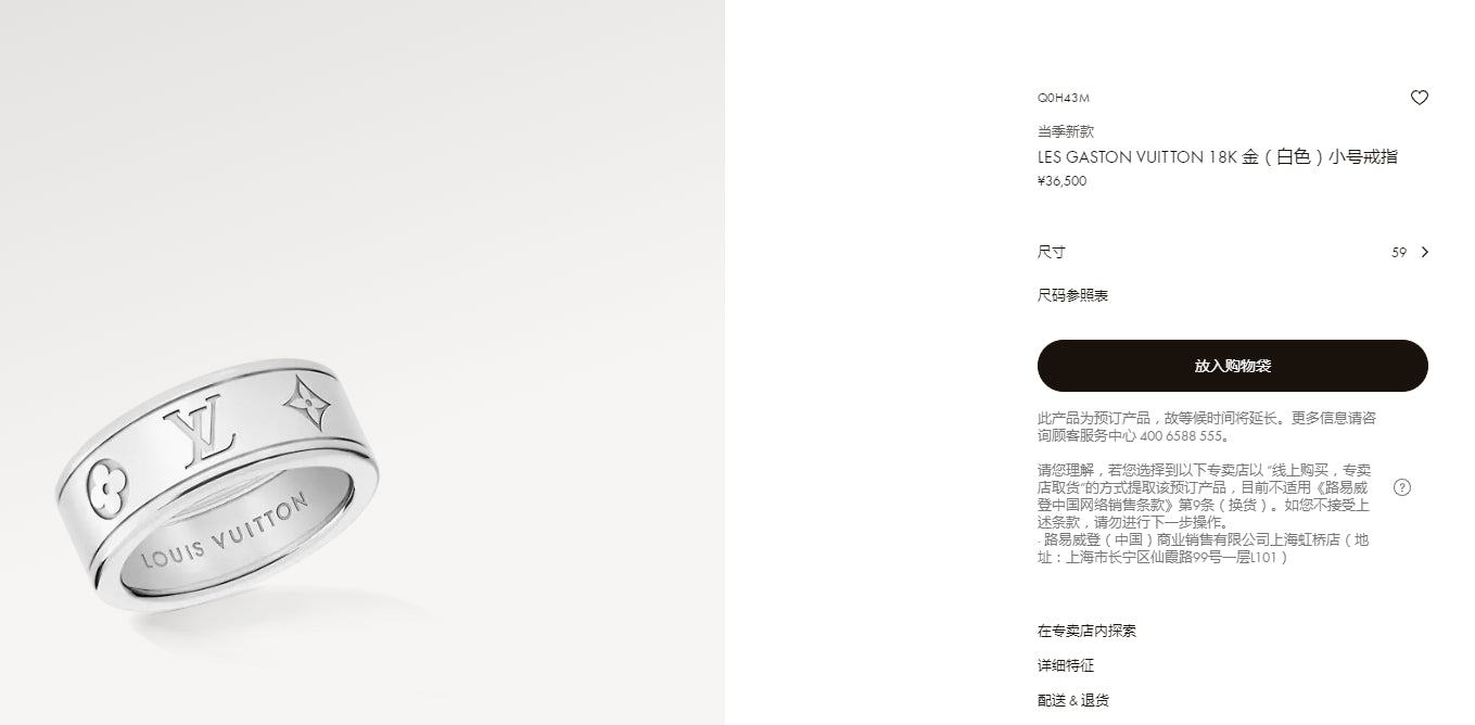 LV-Q0H43M宽9.8mm字母LV花纹混身条戒指