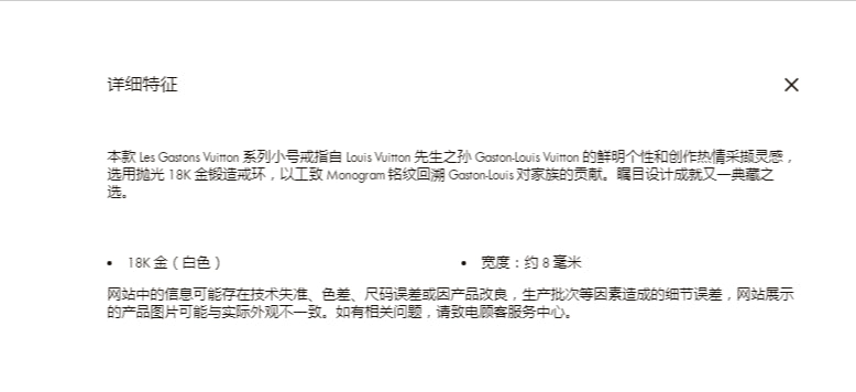LV-Q0H43M宽9.8mm字母LV花纹混身条戒指