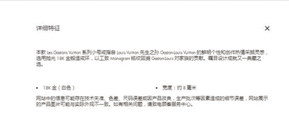 LV-Q0H43M宽9.8mm字母LV花纹混身条戒指